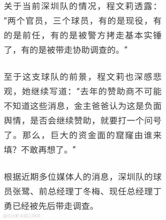 在此前泰晤士报曾发布专栏谈到拉特克利夫的收购，并且表示拉特克利夫及他的团队对于曼联的转会操作不认同，认为曼联在市场上一直是“冤大头”。